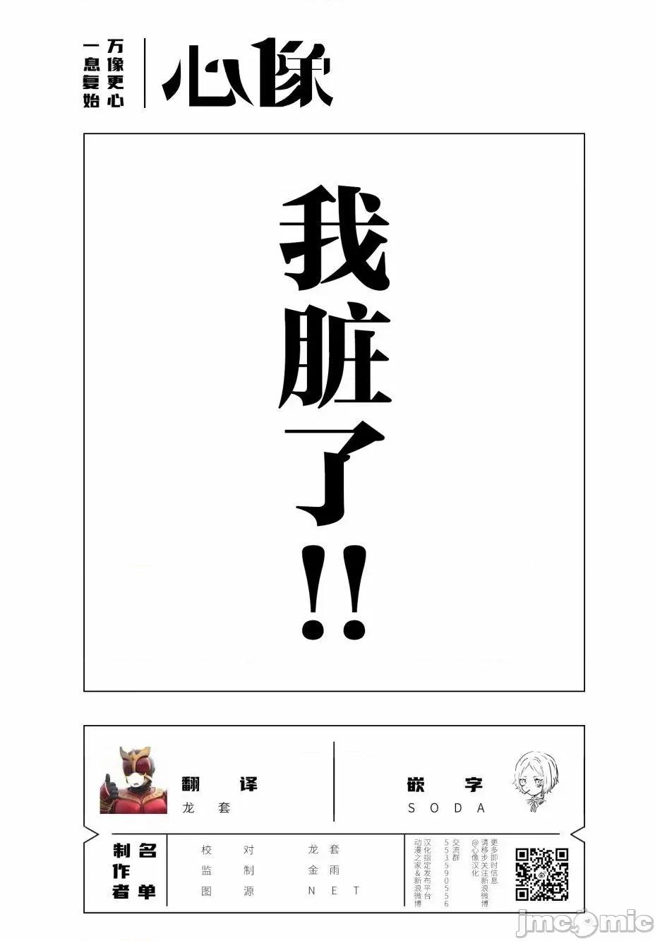 班会 班会第16话.zip 第19页