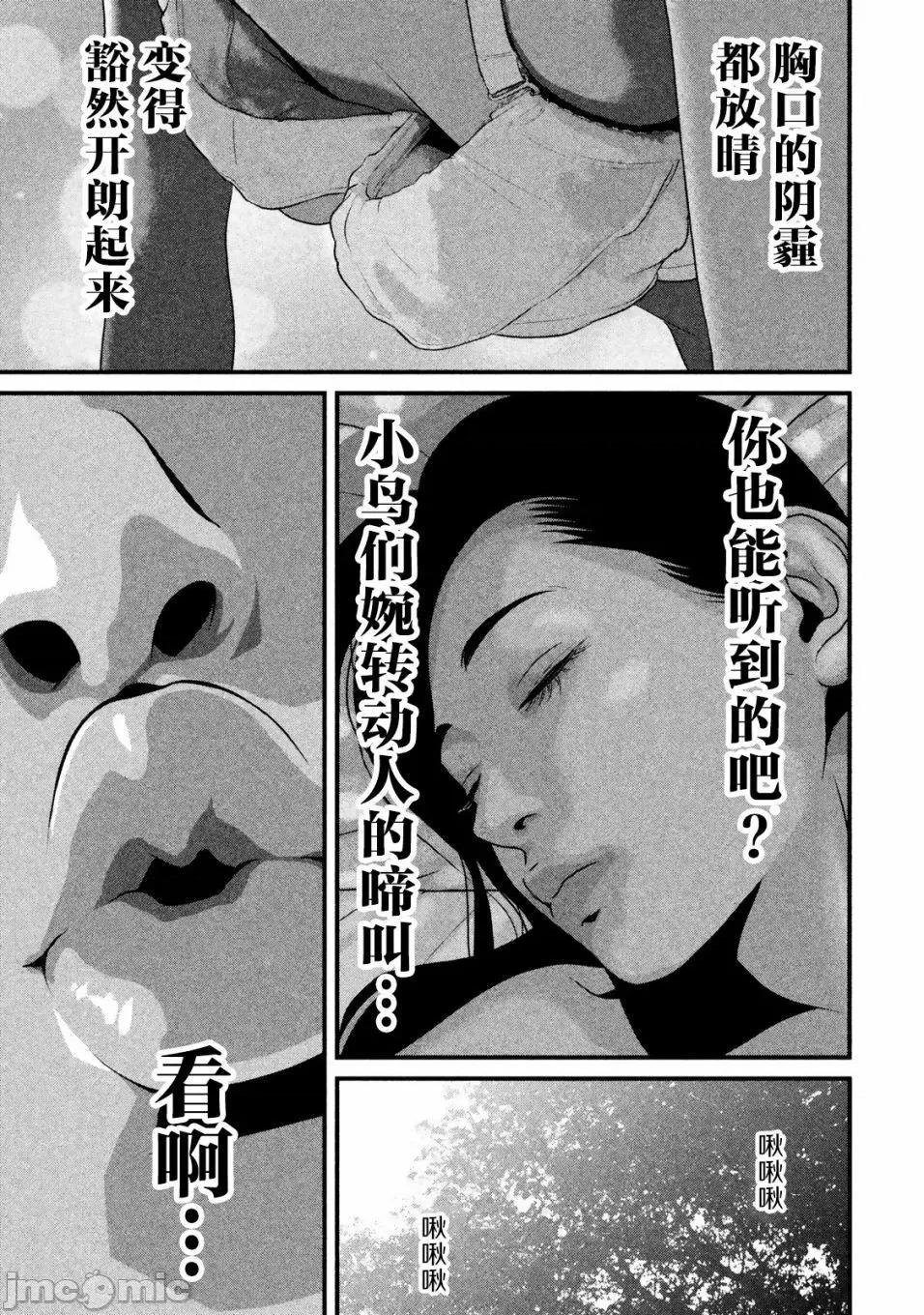 班会 班会第17话.zip 第3页