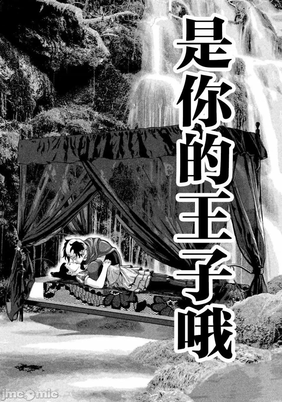班会 班会第17话.zip 第4页