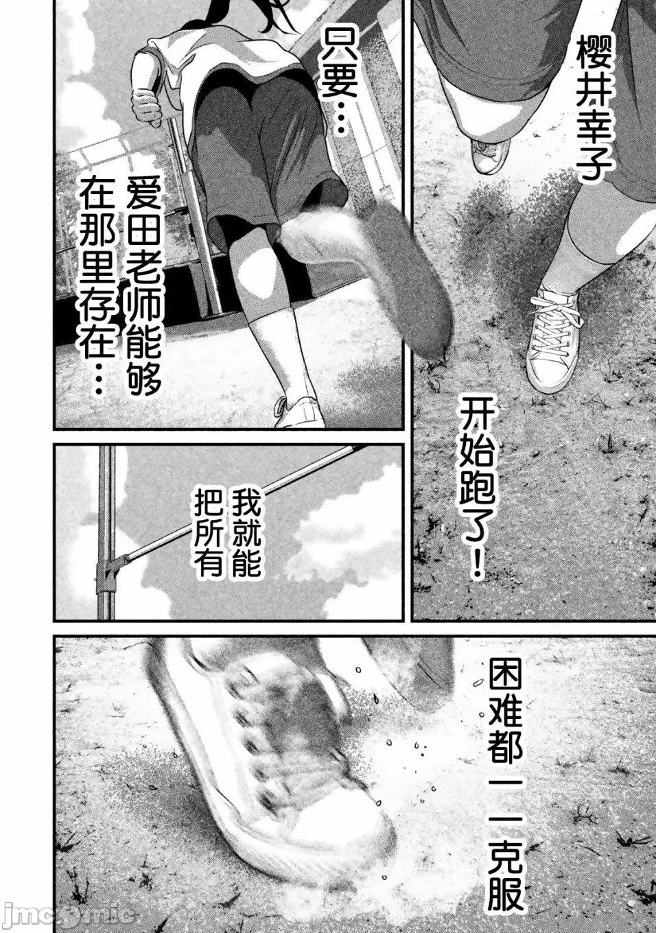 班会 班会第17话.zip 第10页