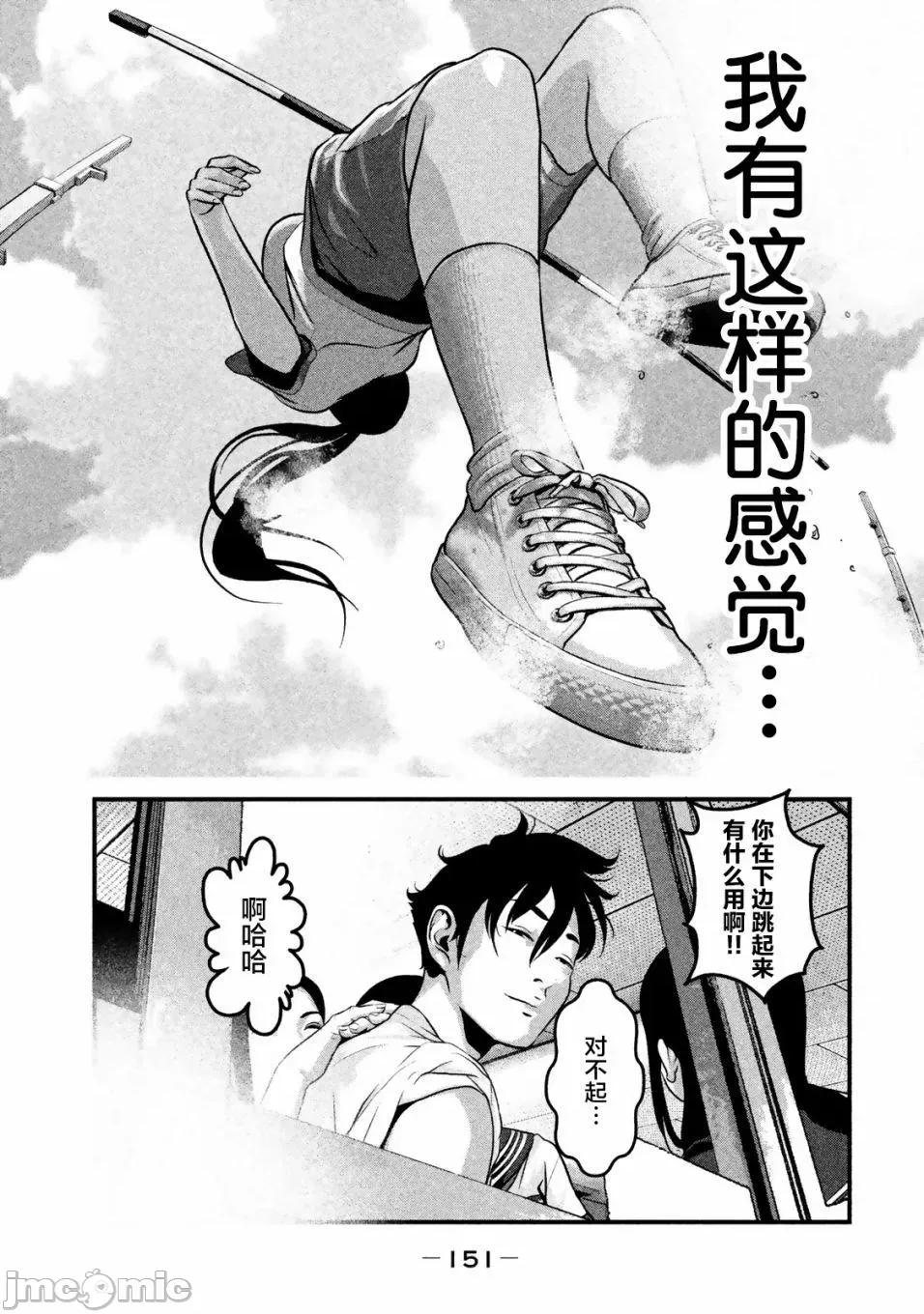 班会 班会第17话.zip 第11页