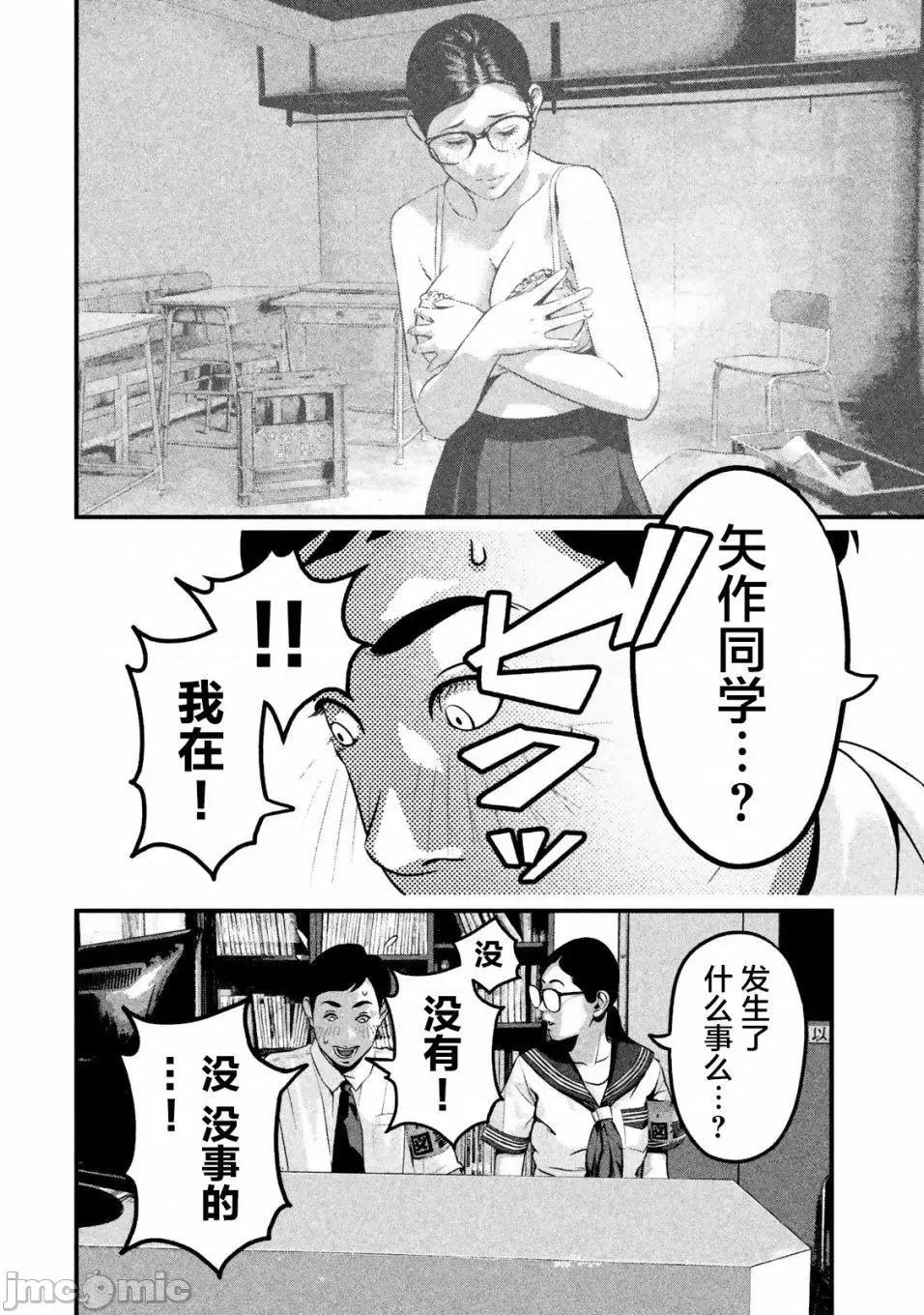 班会 班会第17话.zip 第14页