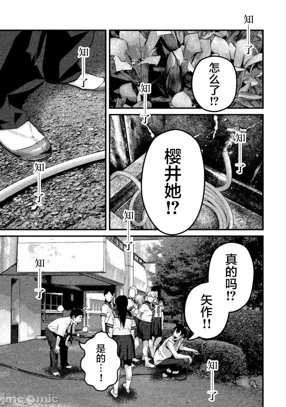 班会 班会第18话.zip 第3页