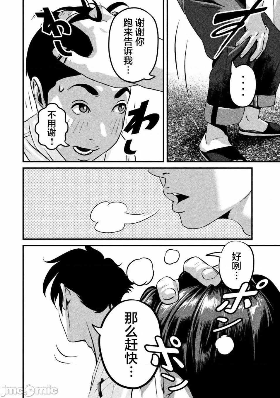 班会 班会第18话.zip 第4页