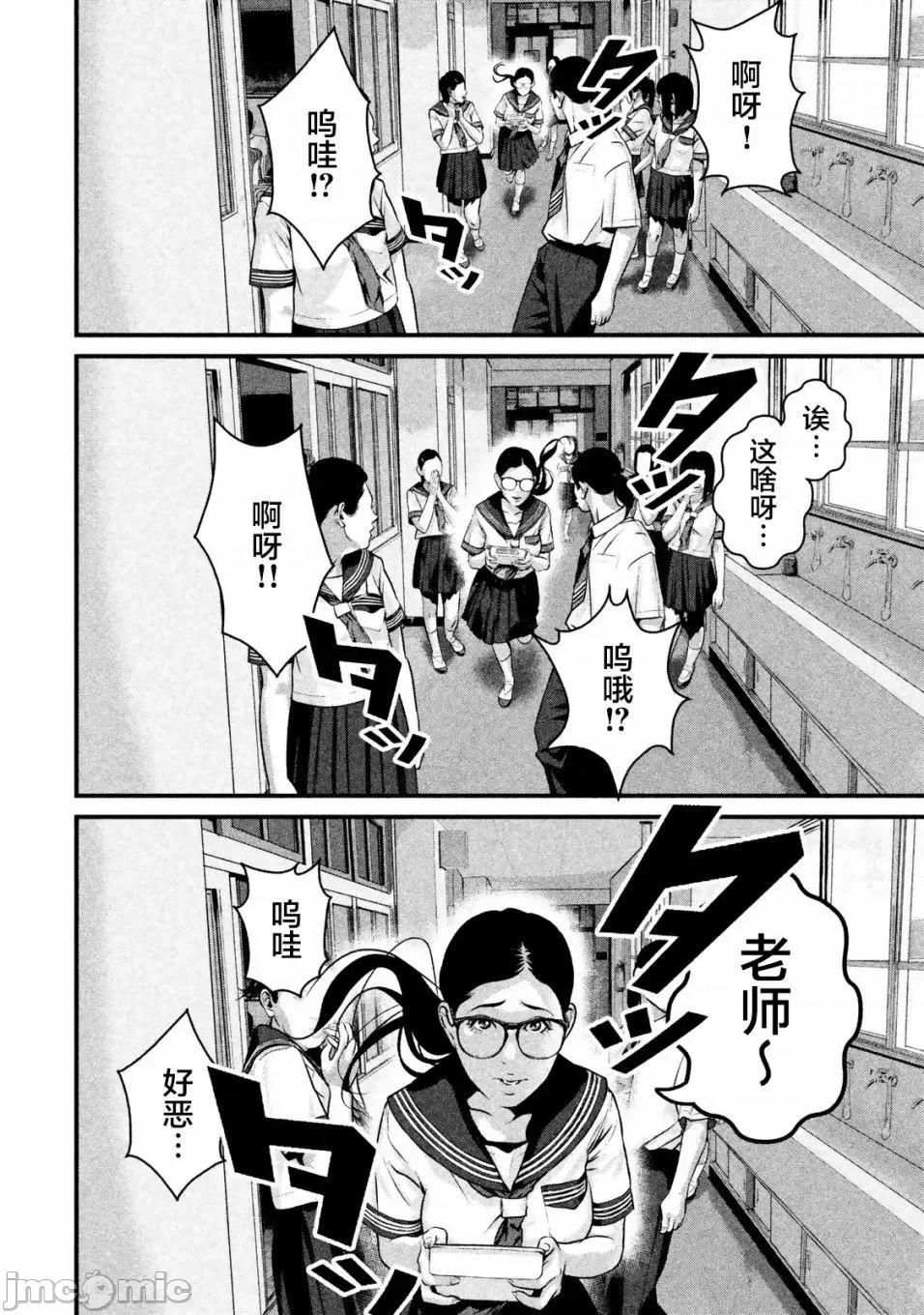 班会 班会第18话.zip 第6页