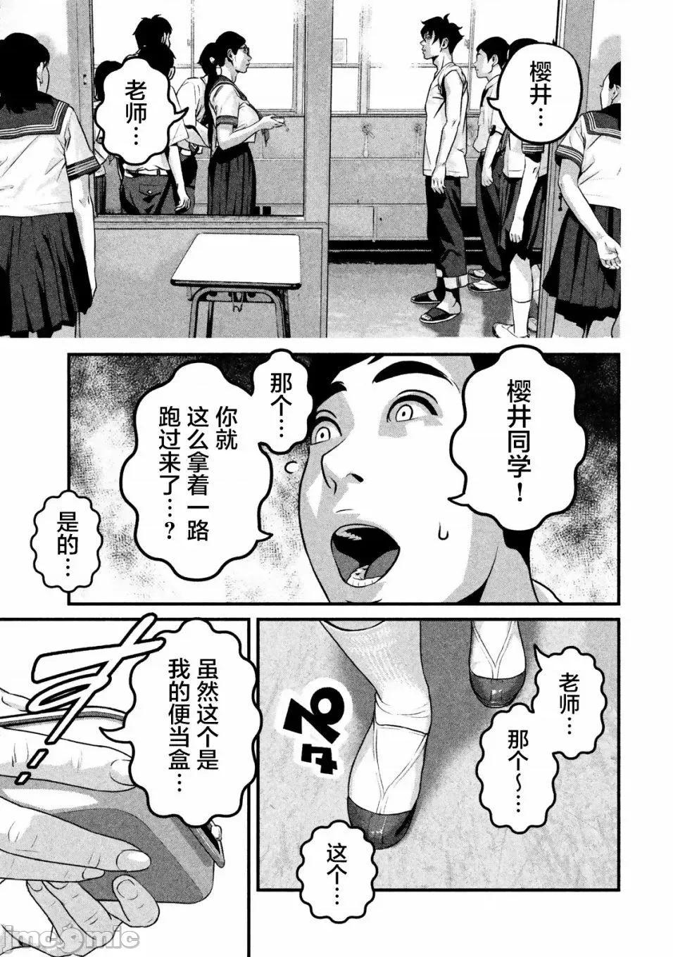 班会 班会第18话.zip 第7页