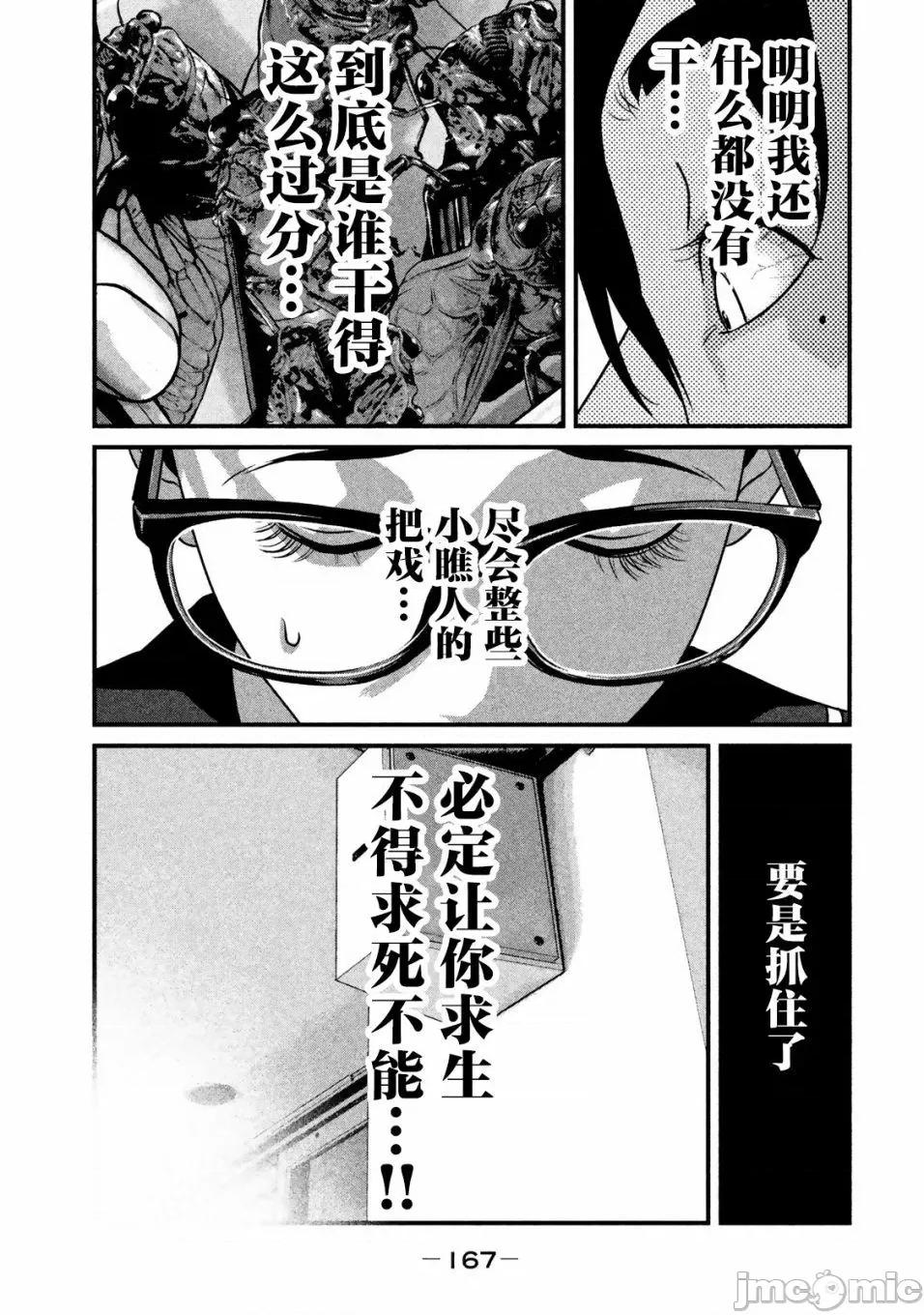 班会 班会第18话.zip 第11页