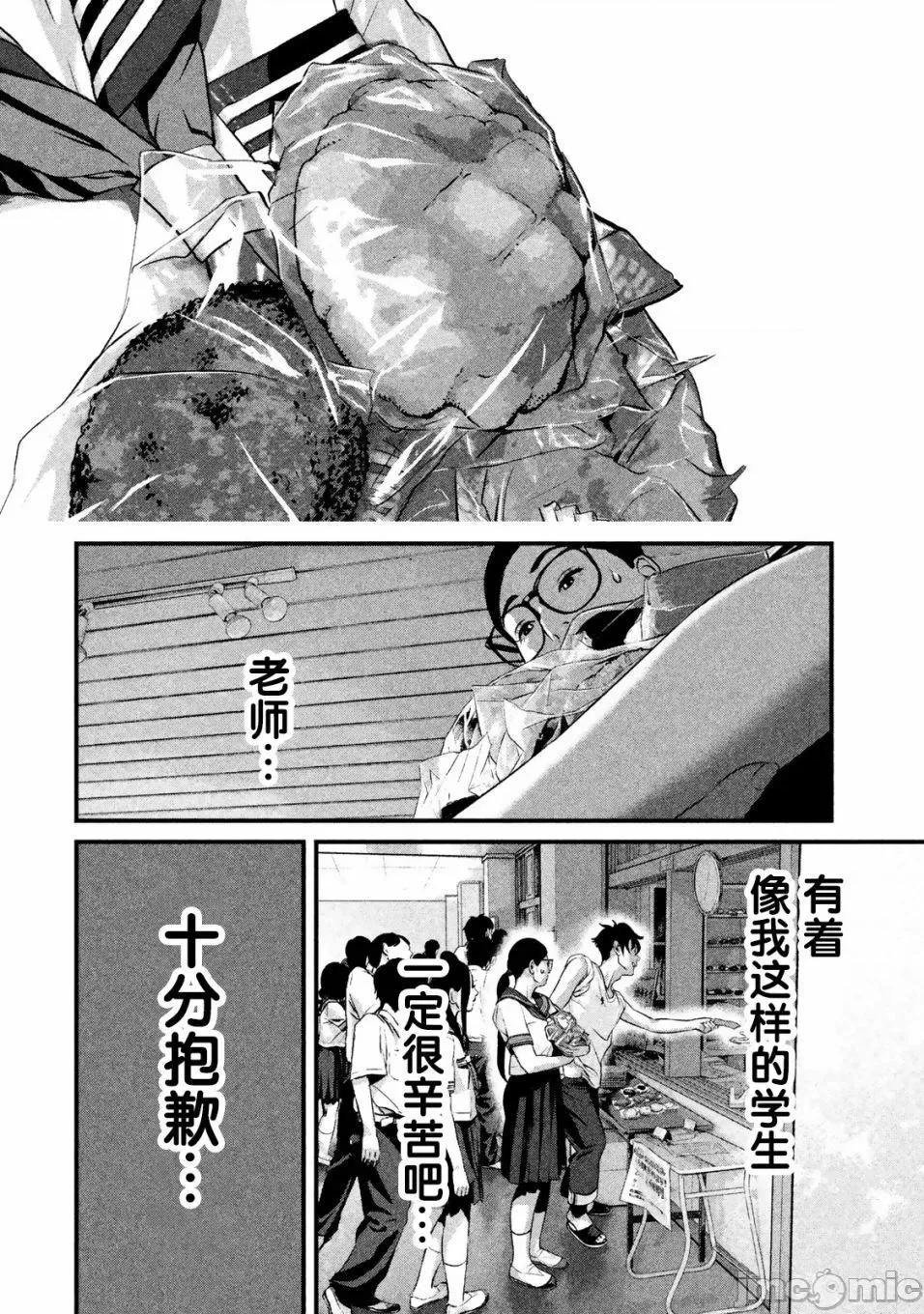 班会 班会第18话.zip 第12页