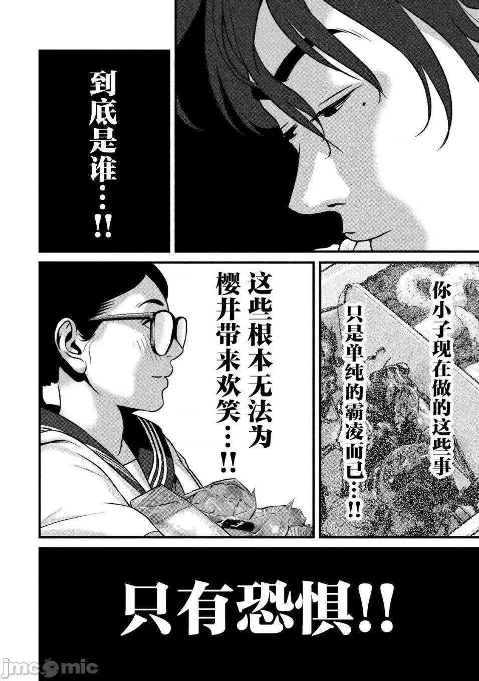 班会 班会第18话.zip 第14页