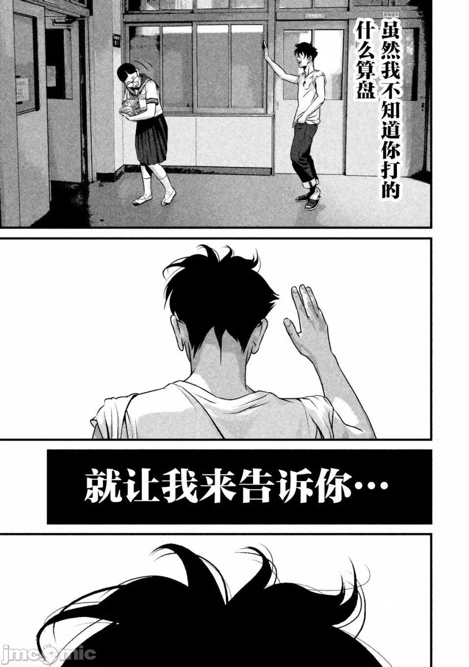 班会 班会第18话.zip 第15页