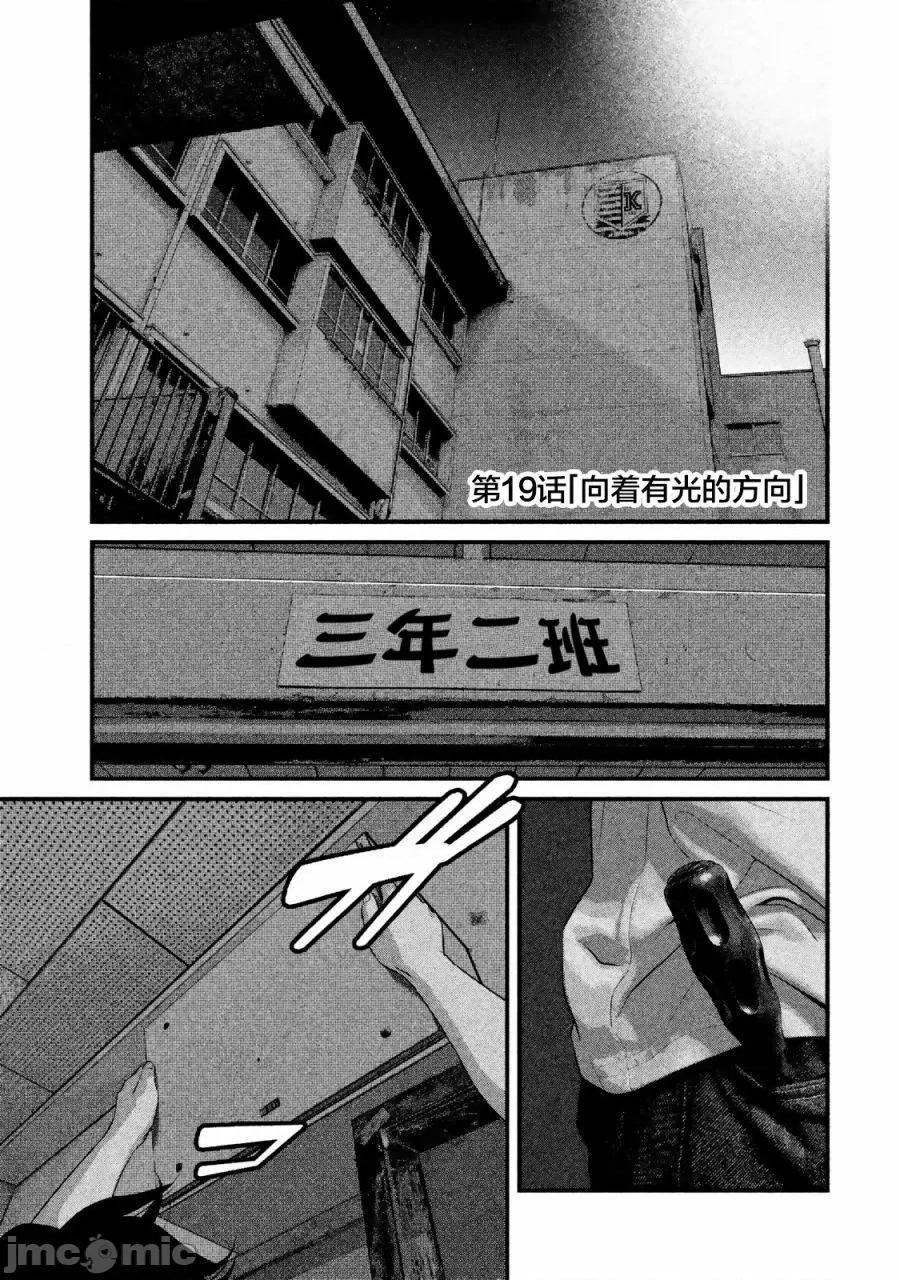 班会 班会第19话.zip 第1页