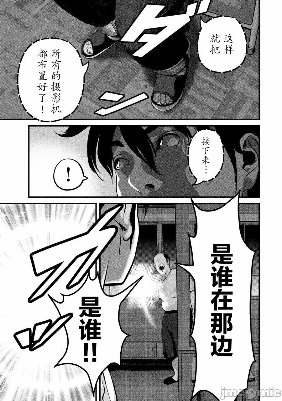 班会 班会第19话.zip 第3页