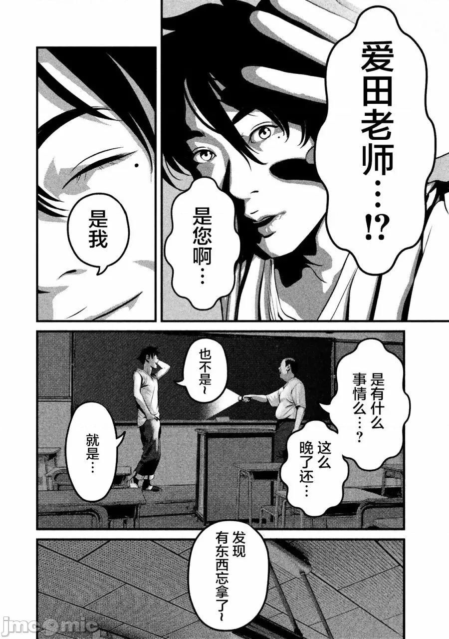 班会 班会第19话.zip 第4页