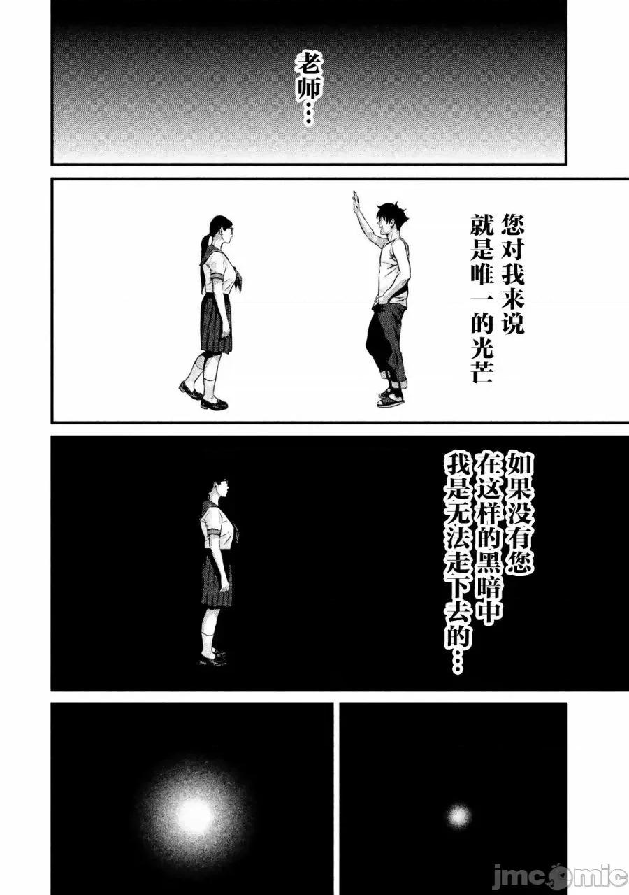 班会 班会第19话.zip 第10页