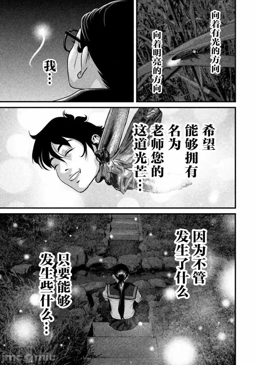 班会 班会第19话.zip 第11页