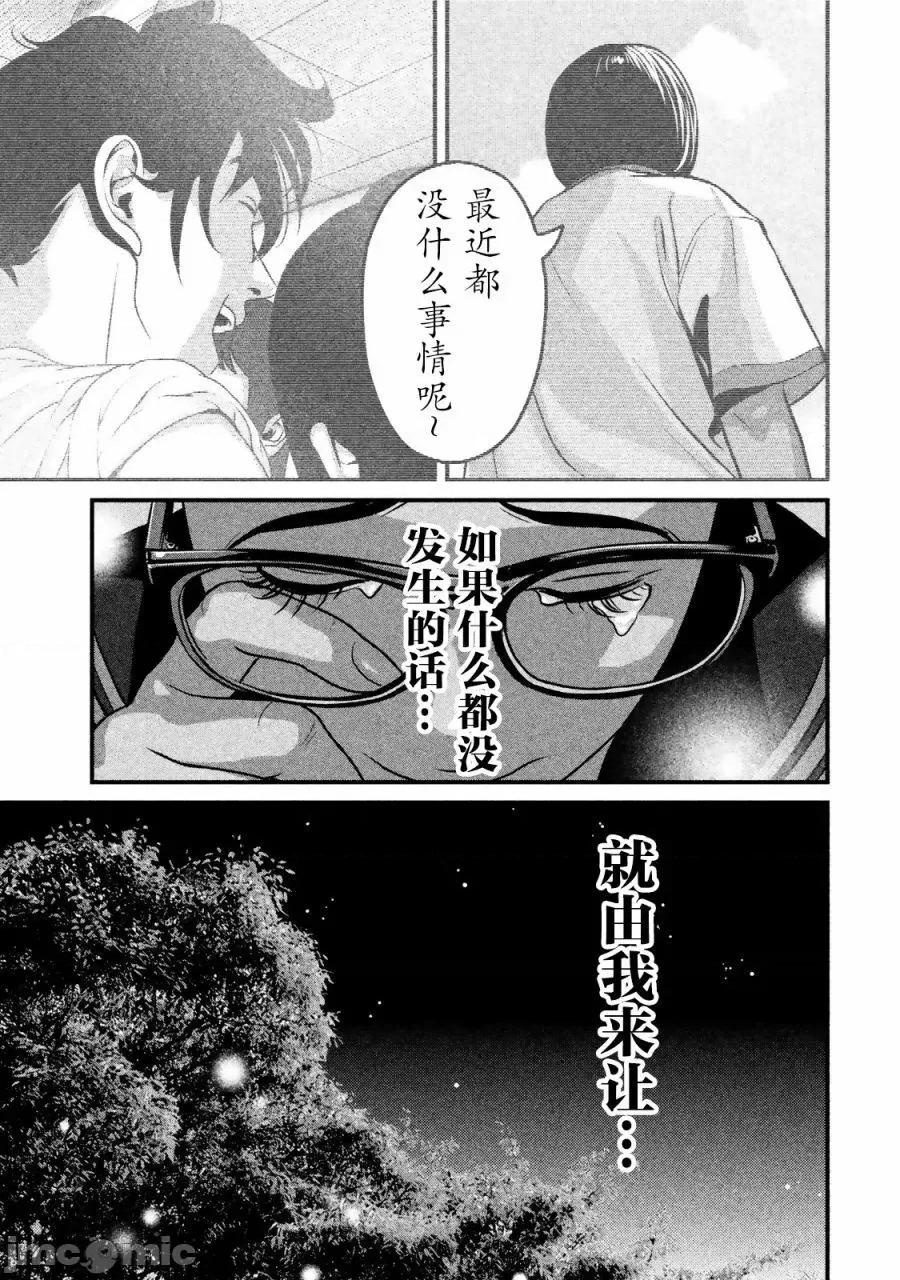 班会 班会第19话.zip 第14页