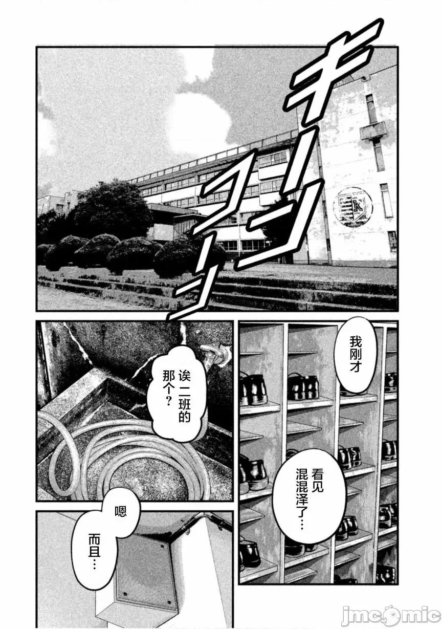 班会 班会第20话.zip 第4页