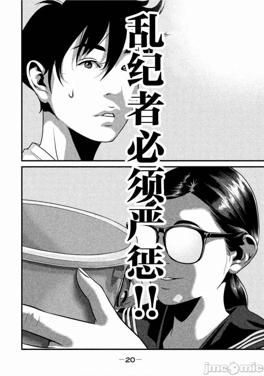 班会 班会第20话.zip 第20页