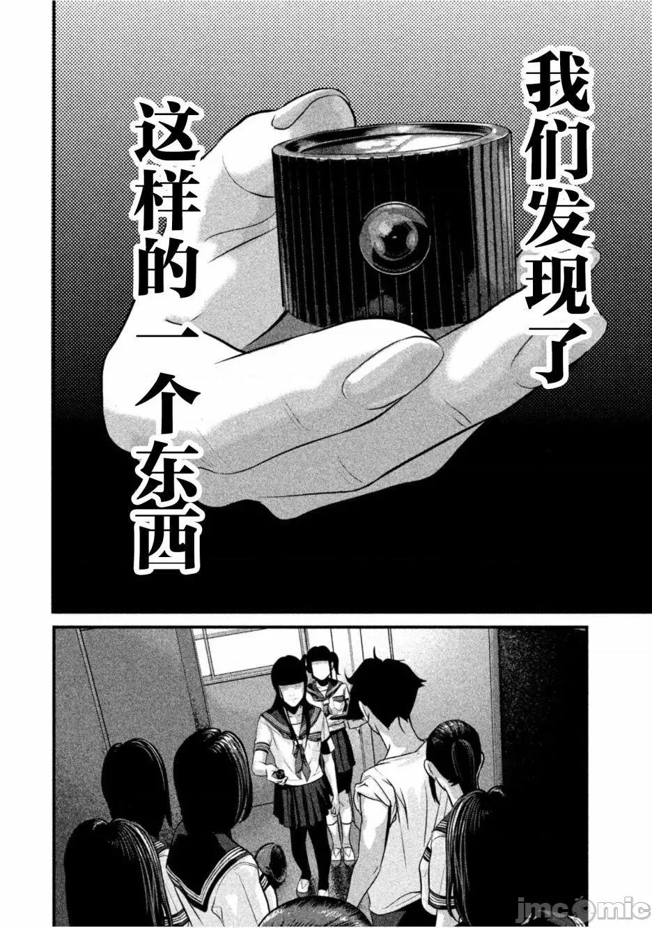 班会 班会第21话.zip 第10页