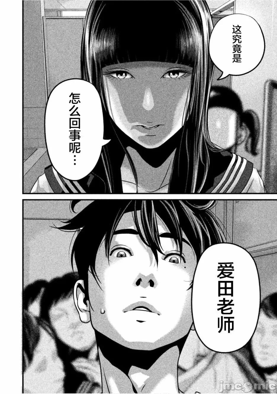 班会 班会第22话.zip 第2页