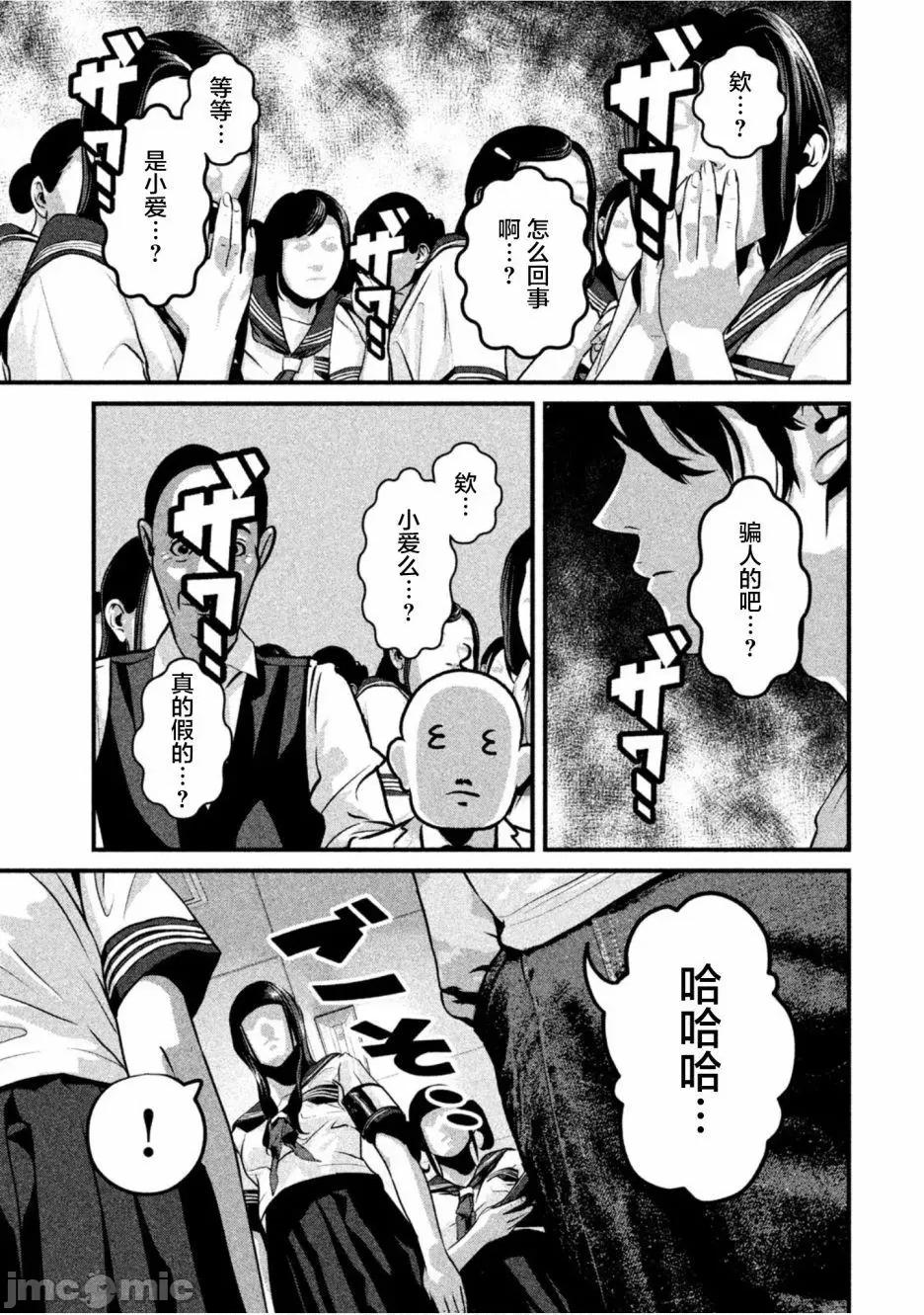 班会 班会第22话.zip 第3页