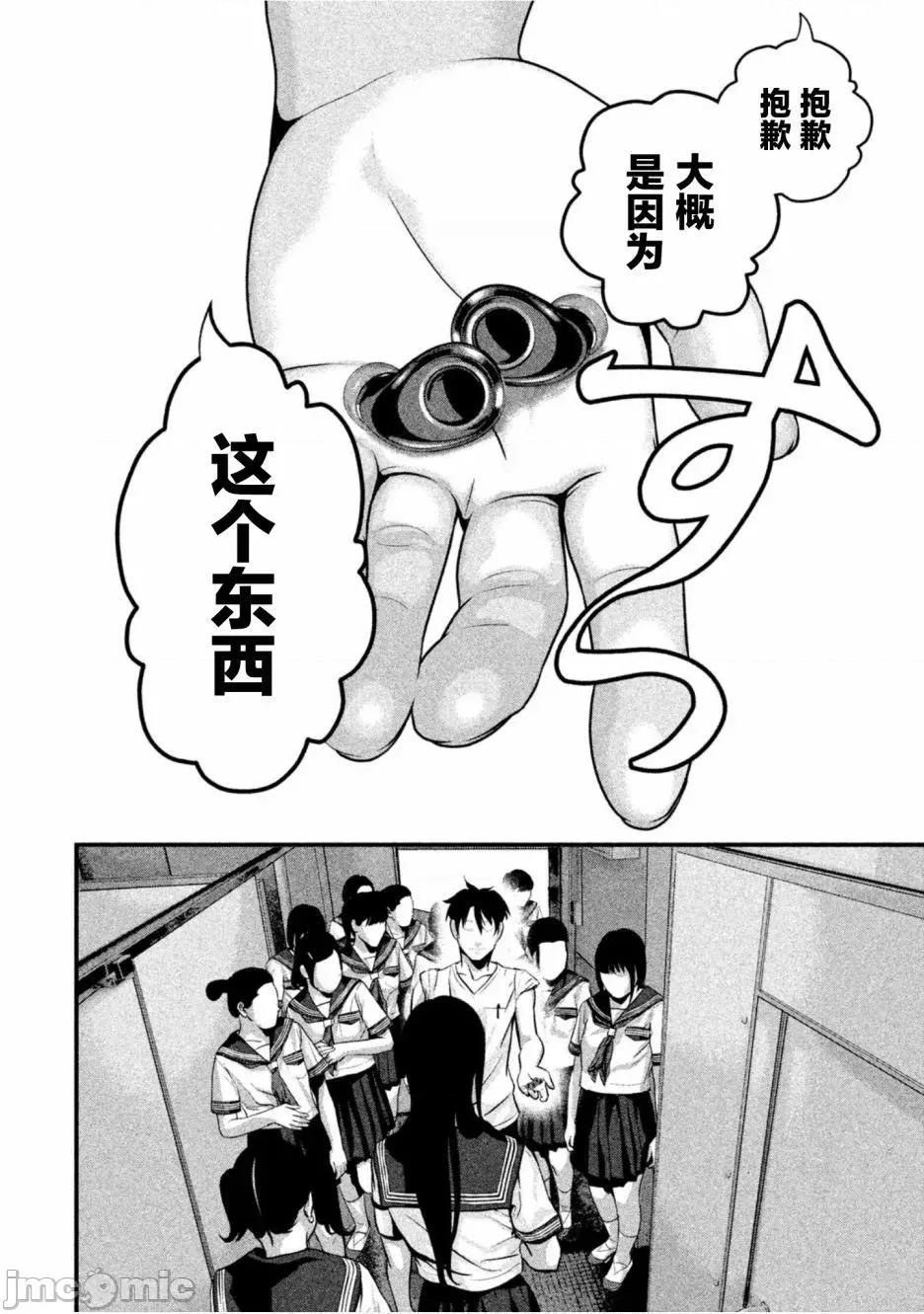 班会 班会第22话.zip 第4页