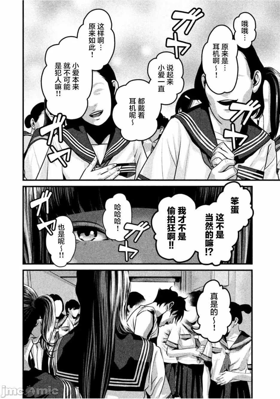 班会 班会第22话.zip 第6页