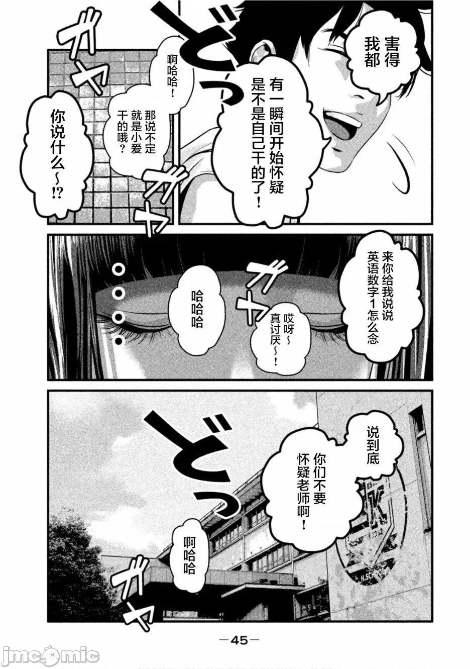 班会 班会第22话.zip 第7页