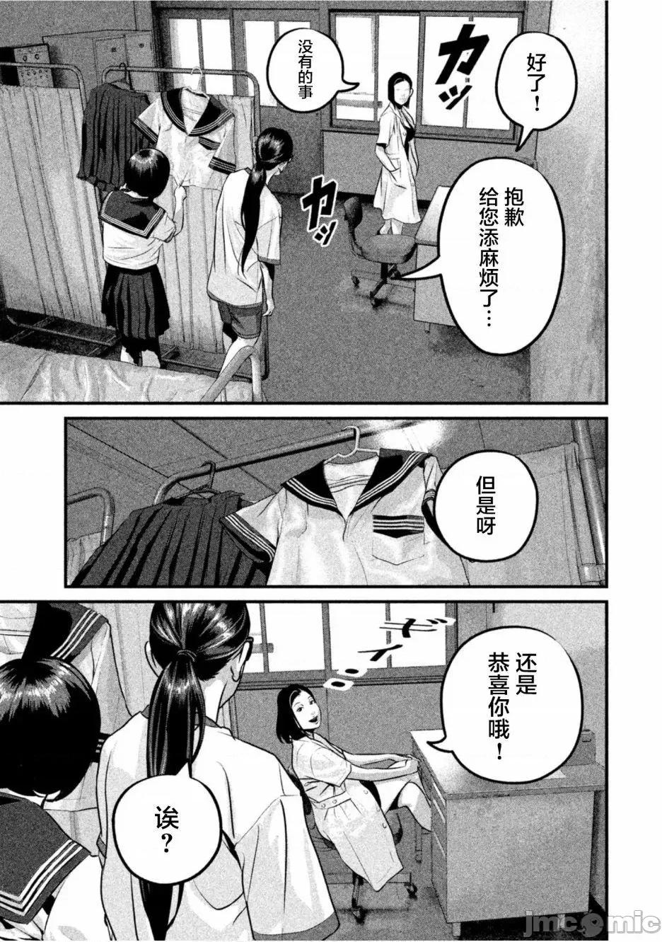 班会 班会第22话.zip 第9页