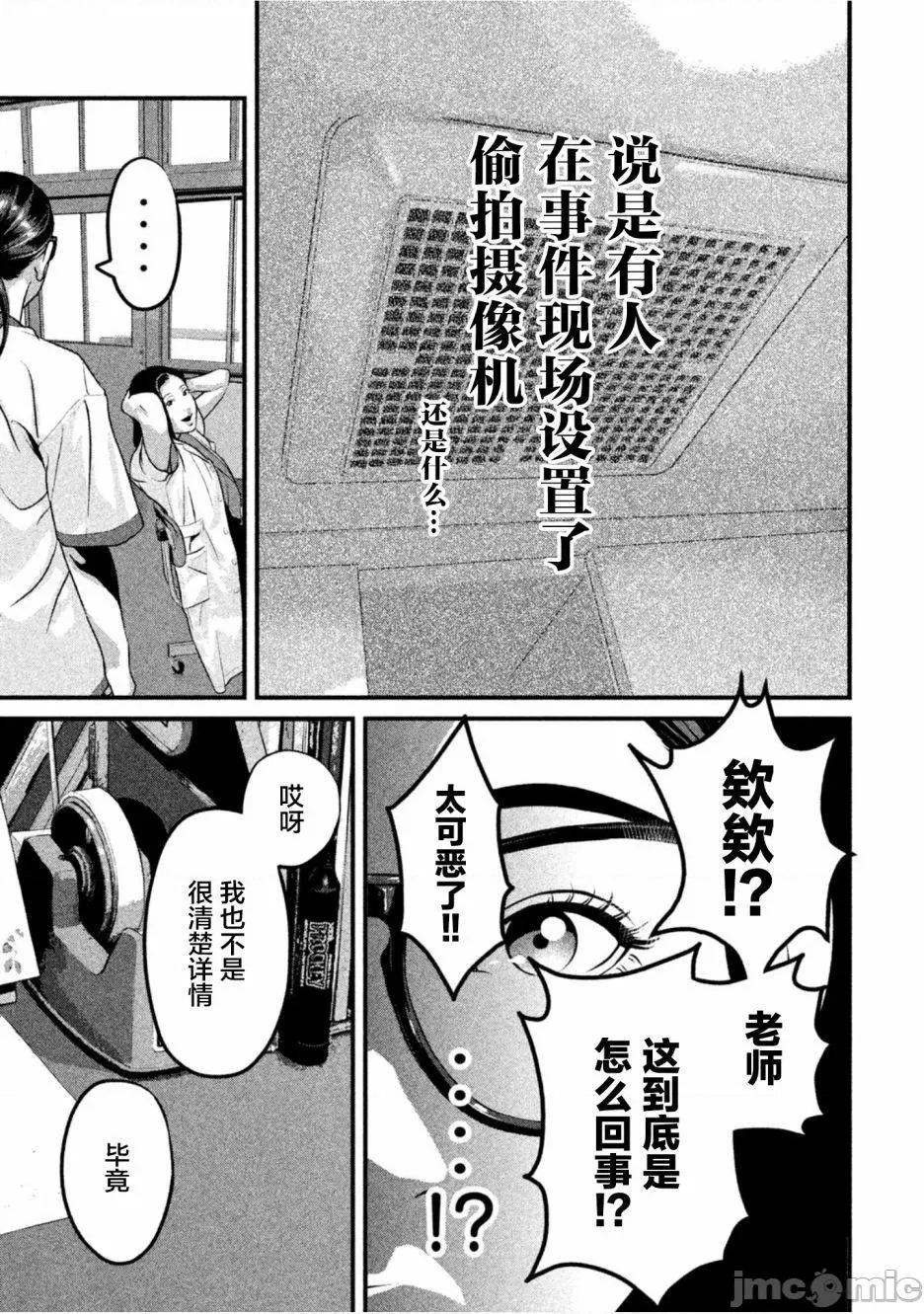 班会 班会第22话.zip 第11页