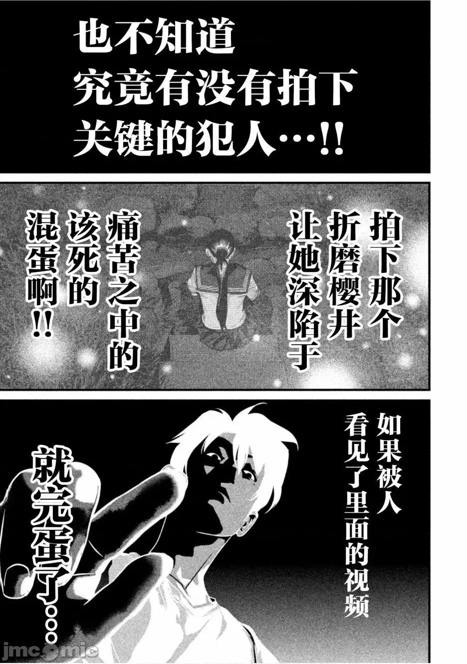 班会 班会第22话.zip 第15页