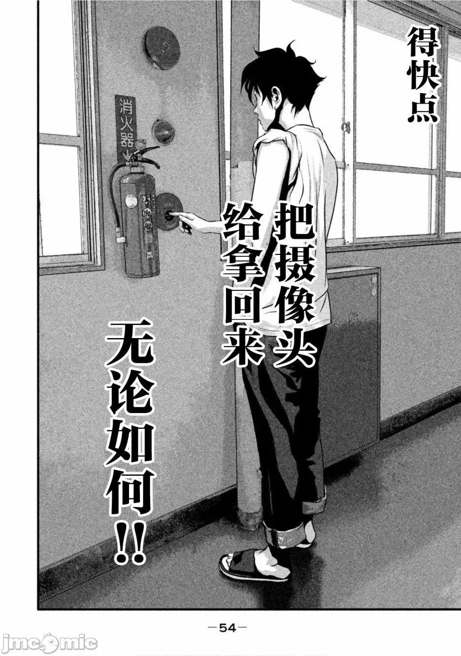 班会 班会第22话.zip 第16页