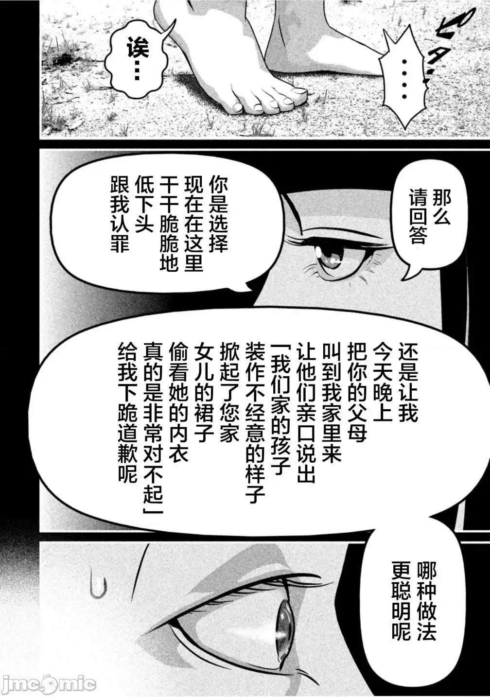 班会 班会第23话.zip 第10页