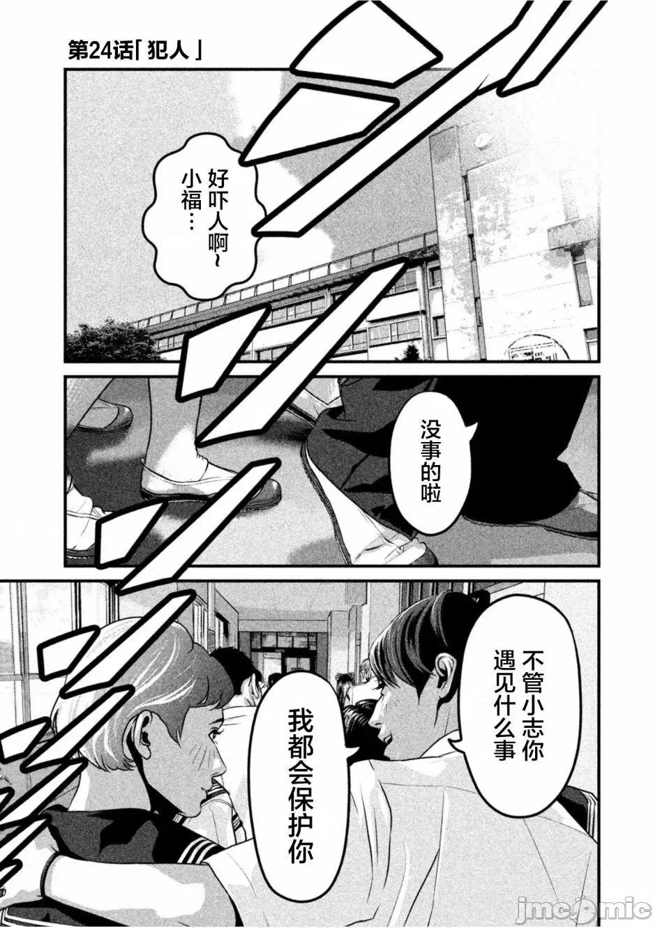 班会 班会第24话.zip 第1页