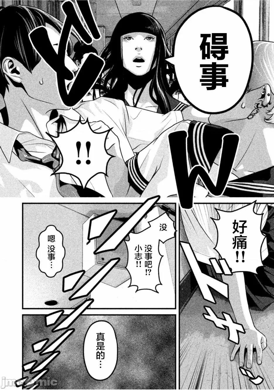 班会 班会第24话.zip 第2页