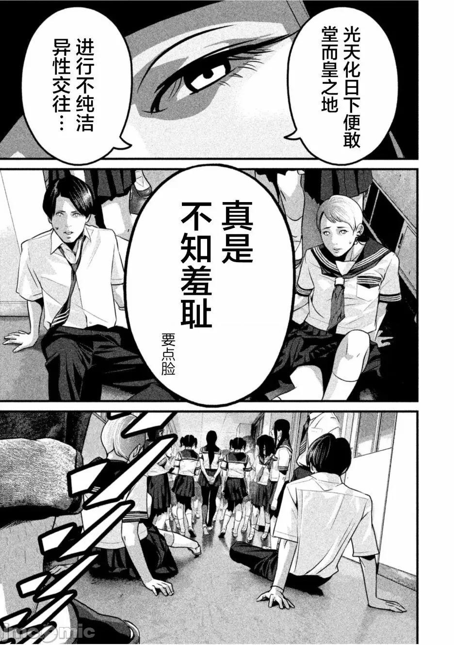 班会 班会第24话.zip 第3页
