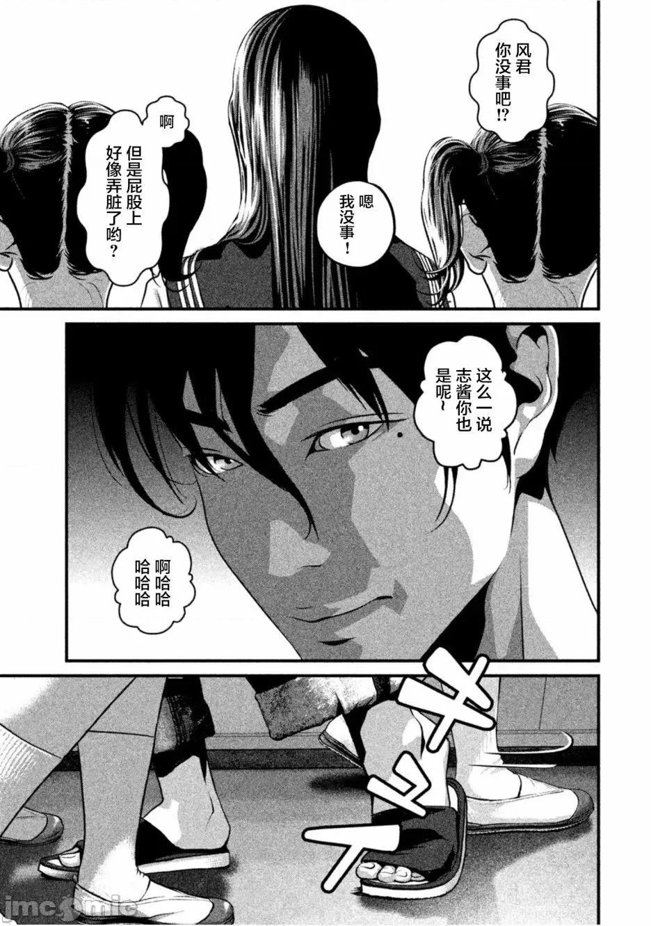班会 班会第24话.zip 第5页