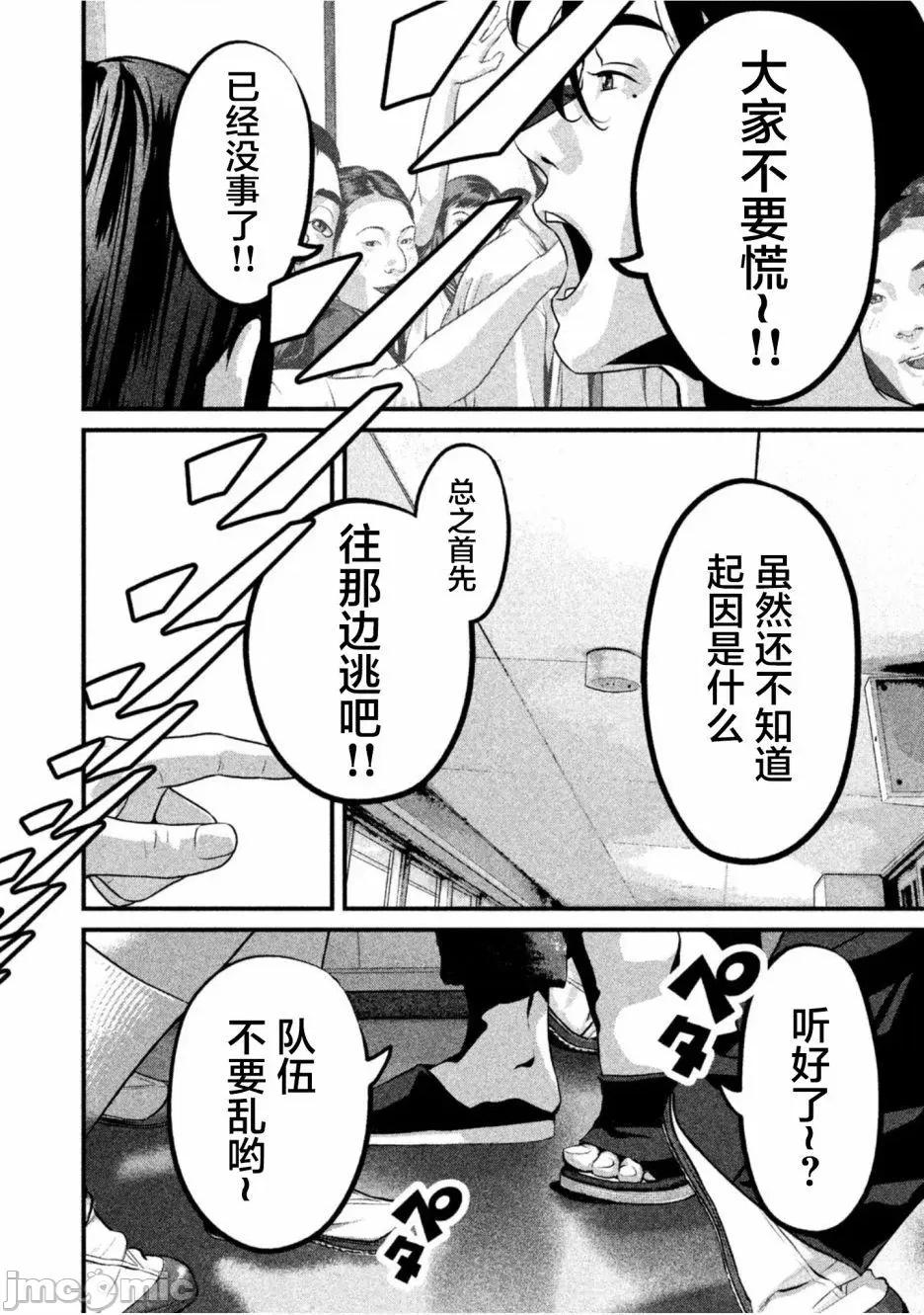 班会 班会第24话.zip 第6页