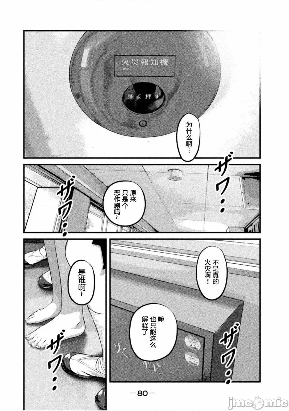 班会 班会第24话.zip 第8页