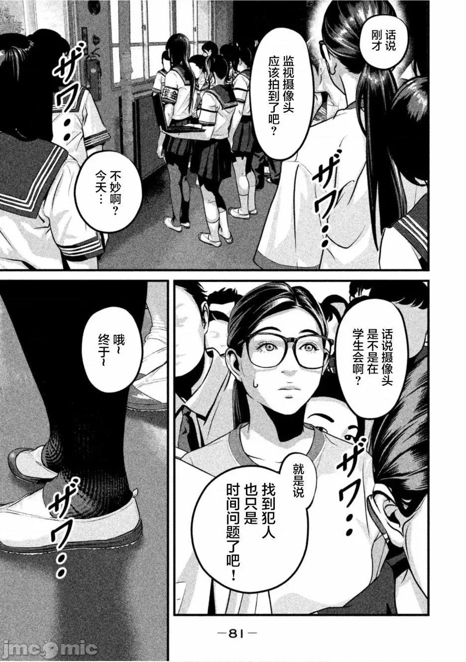 班会 班会第24话.zip 第9页