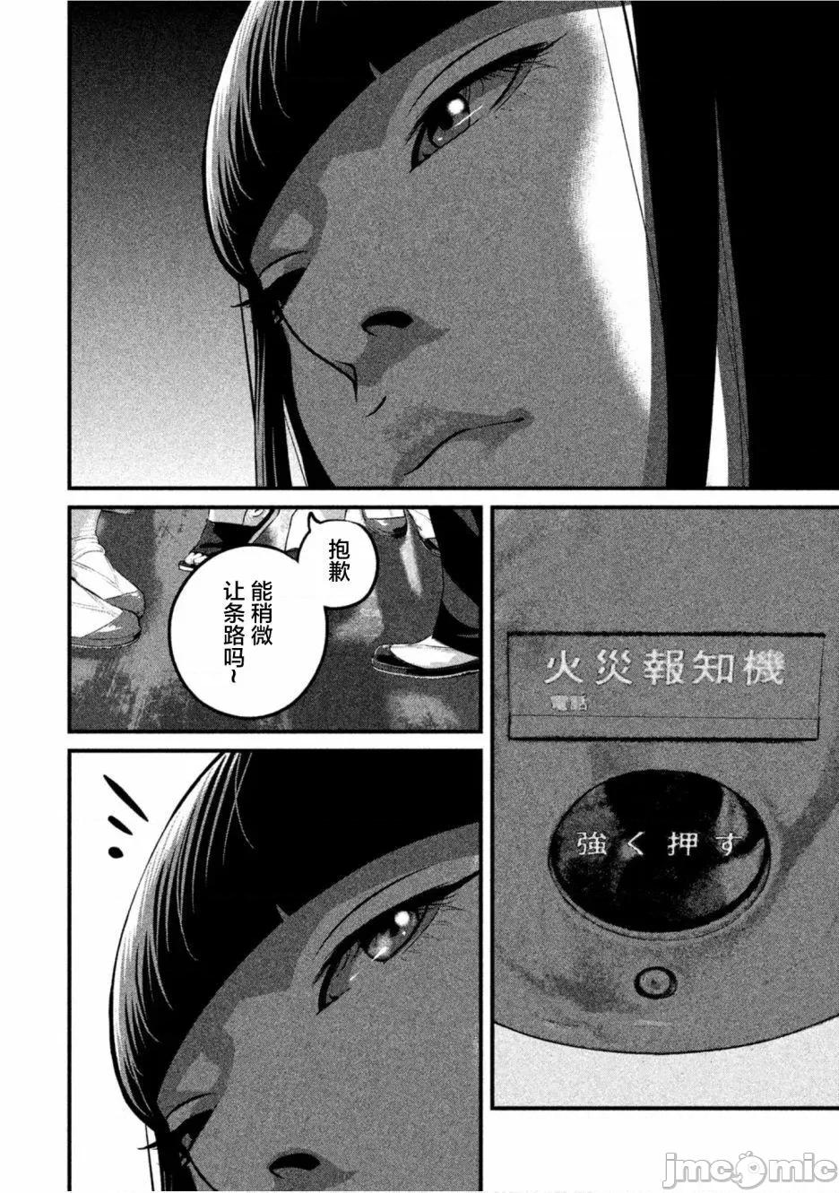 班会 班会第24话.zip 第10页