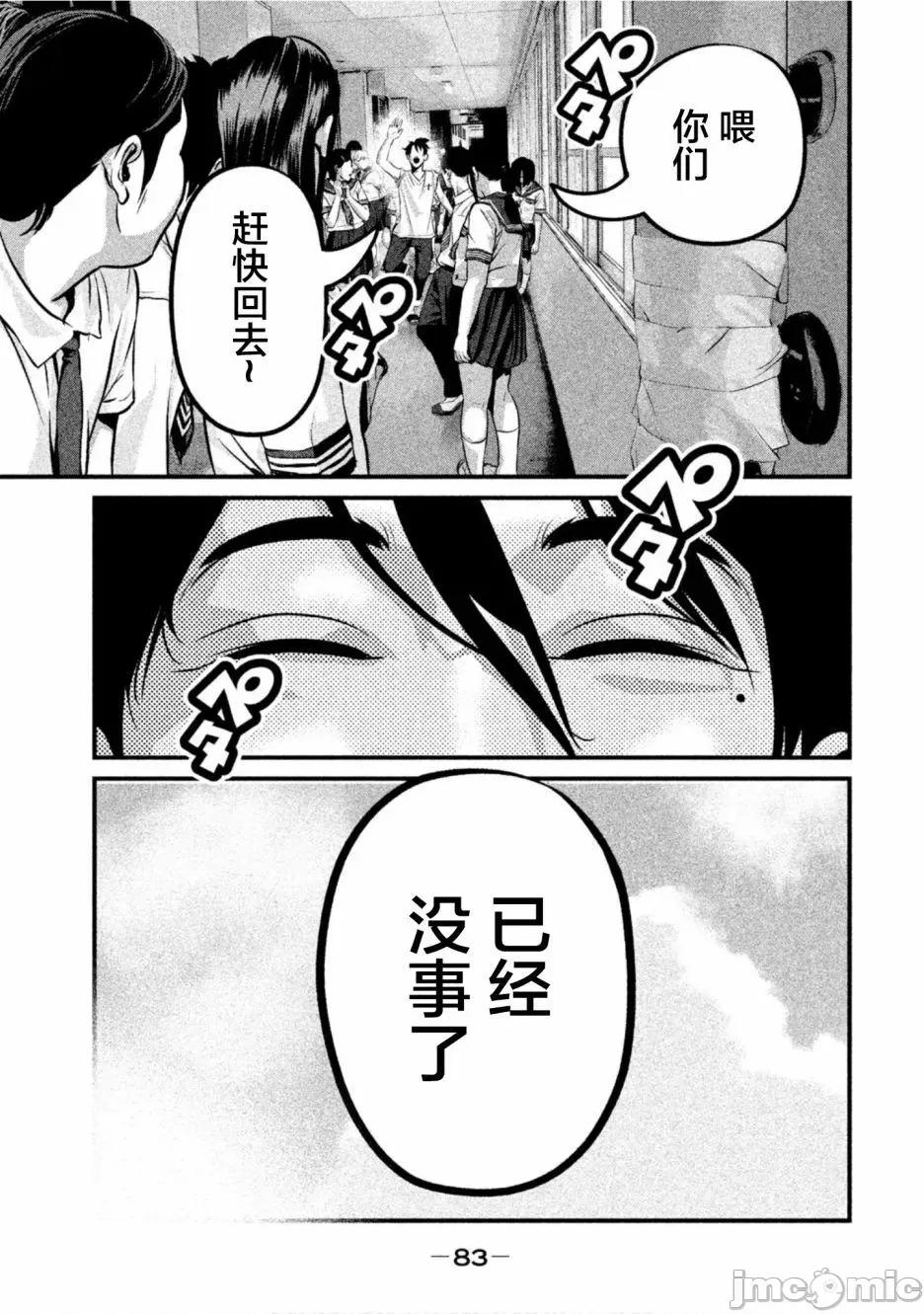 班会 班会第24话.zip 第11页