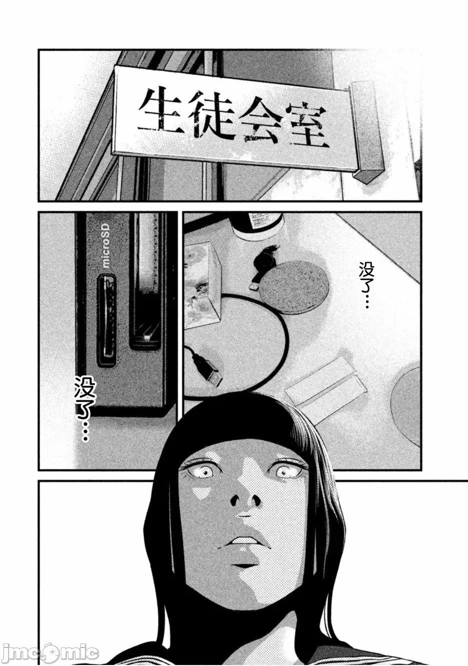 班会 班会第24话.zip 第12页