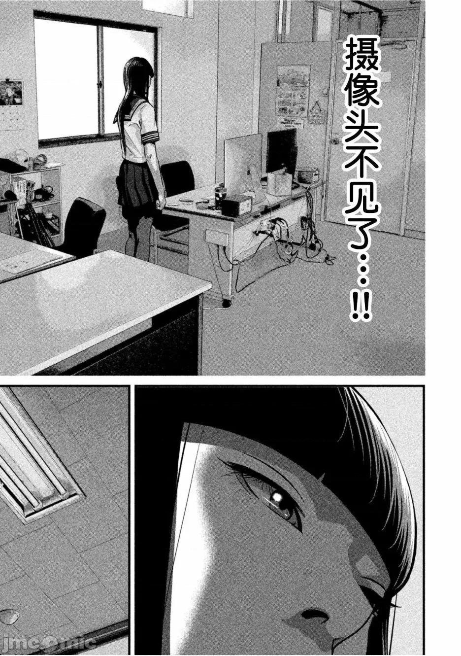 班会 班会第24话.zip 第13页