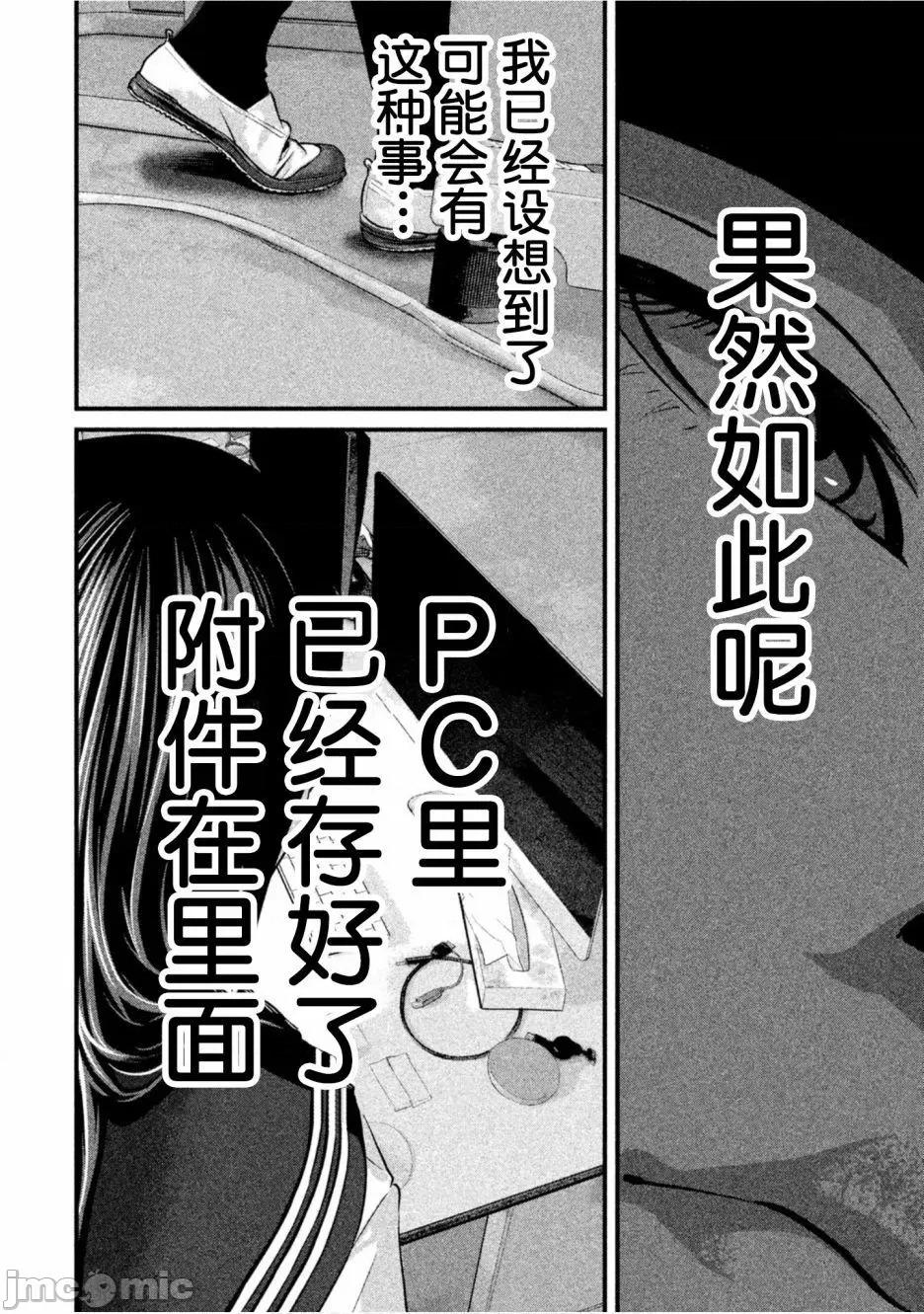 班会 班会第24话.zip 第14页