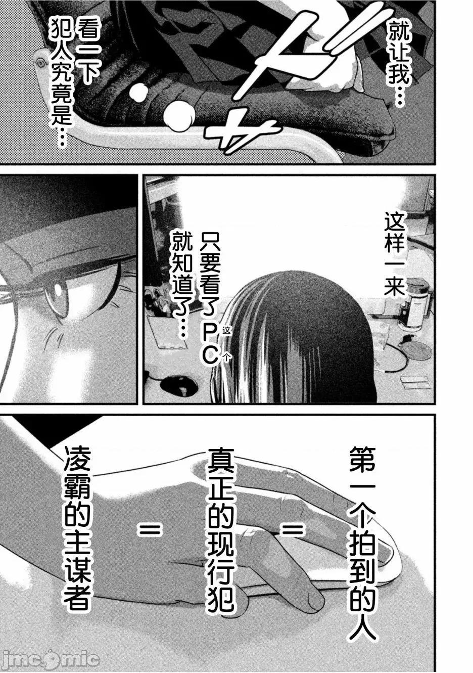 班会 班会第24话.zip 第15页