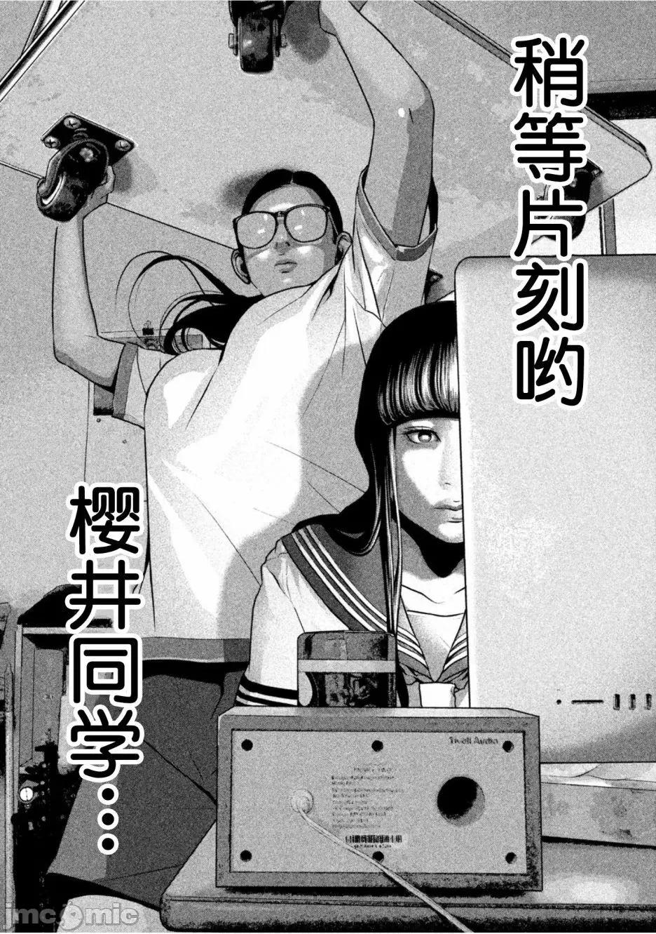 班会 班会第24话.zip 第16页