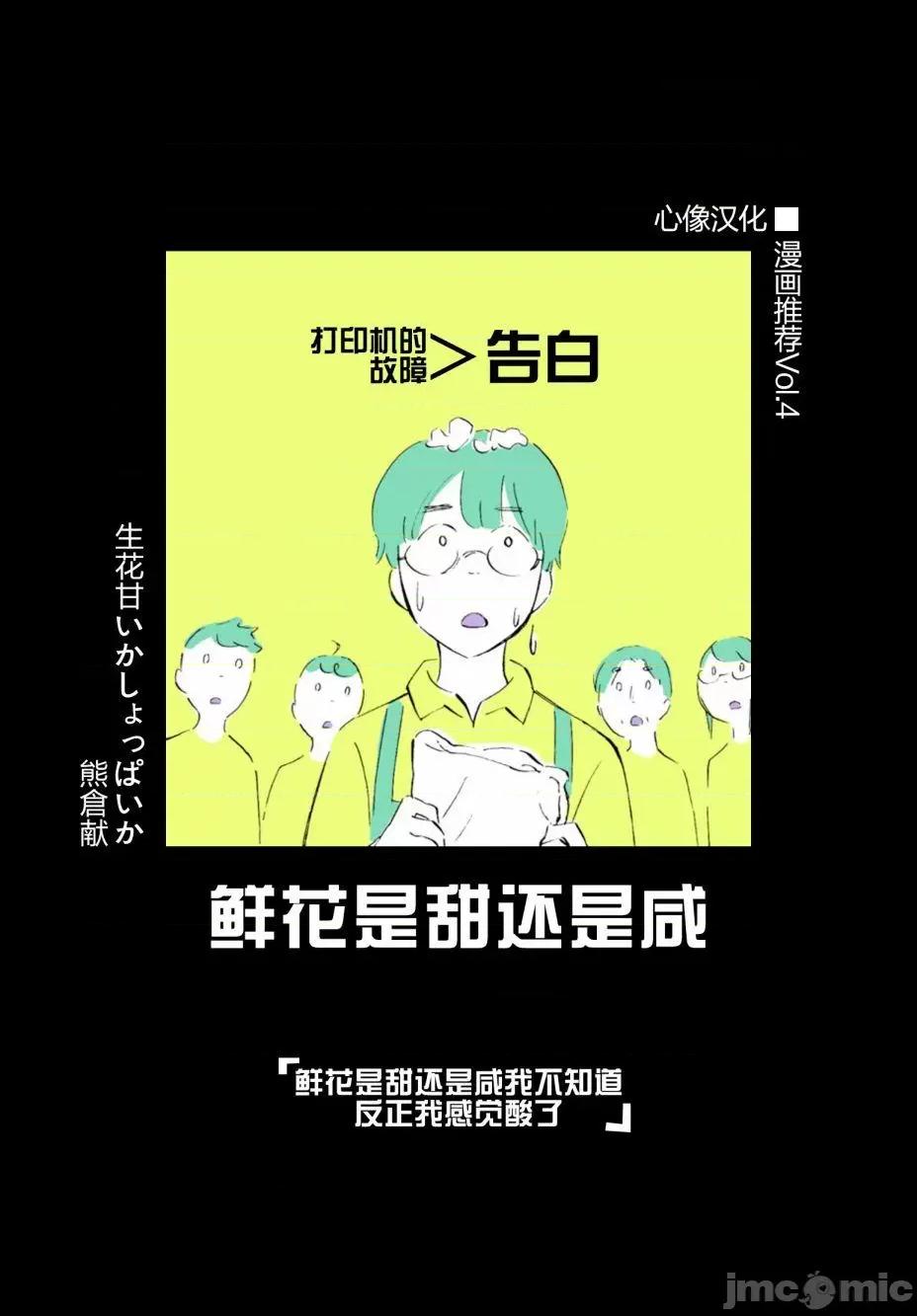 班会 班会第24话.zip 第19页