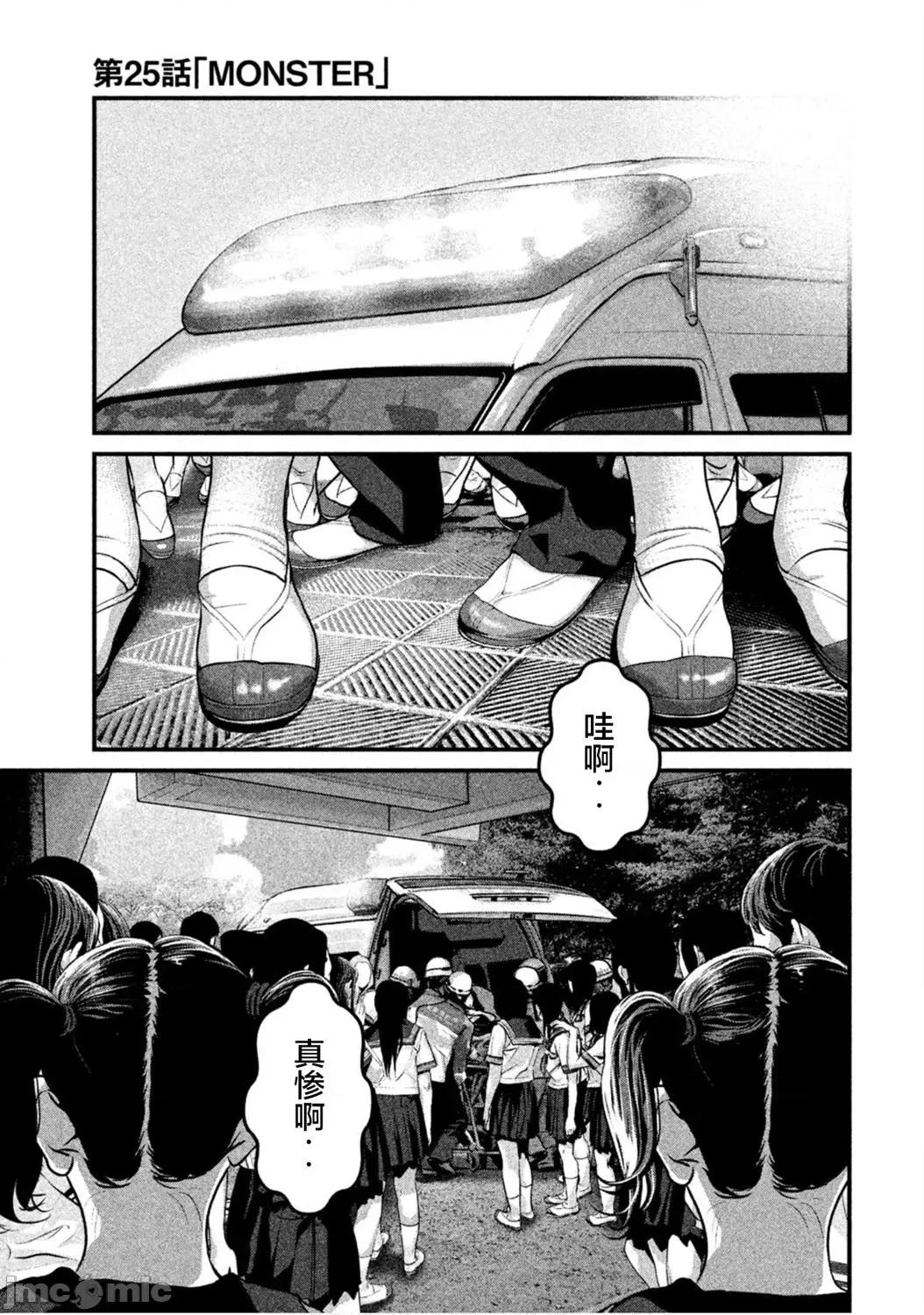 班会 班会第25话.zip 第1页