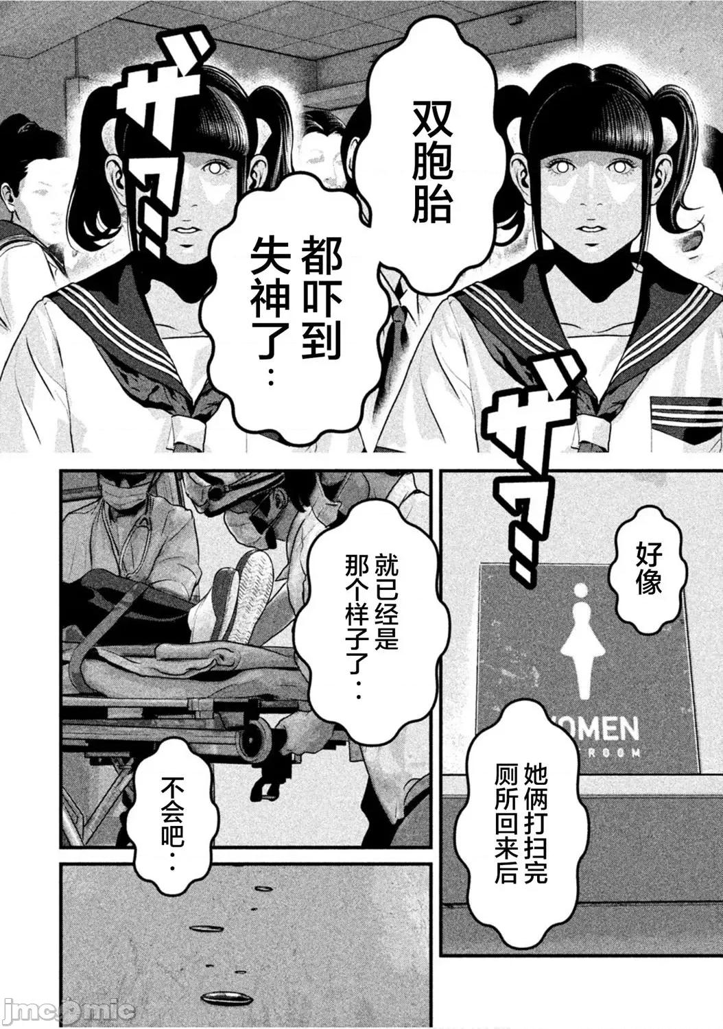 班会 班会第25话.zip 第2页